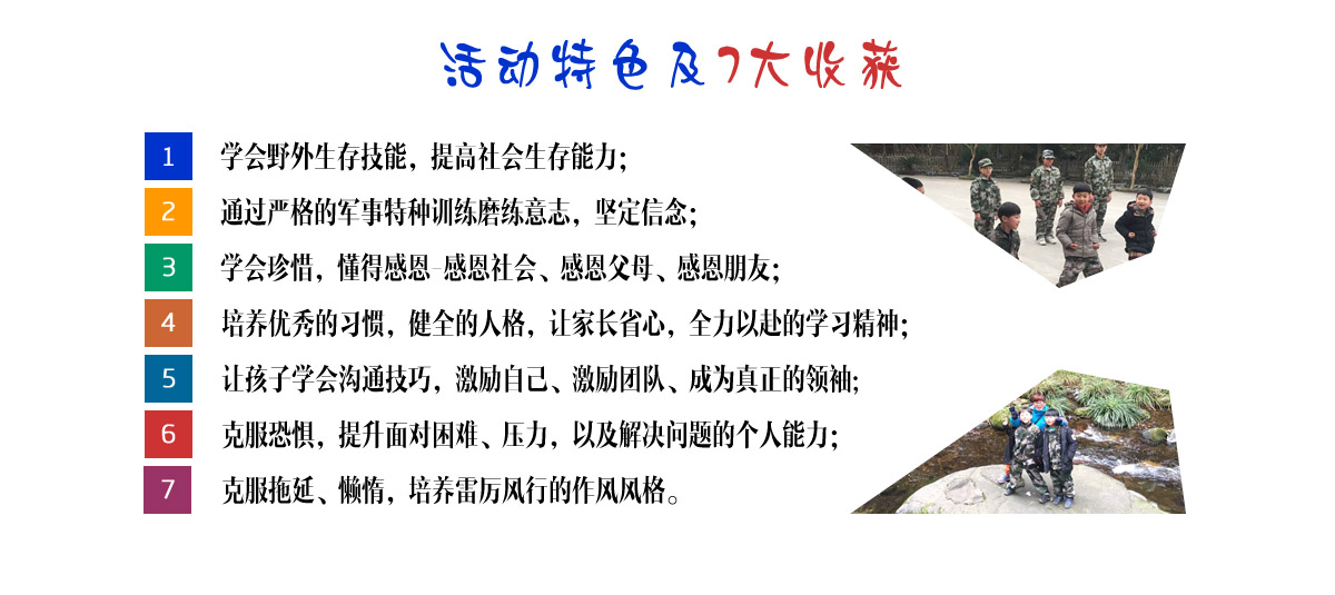 张家界冬令营