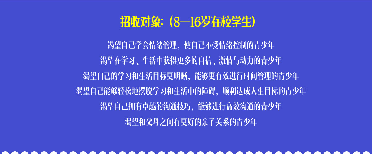 张家界冬令营