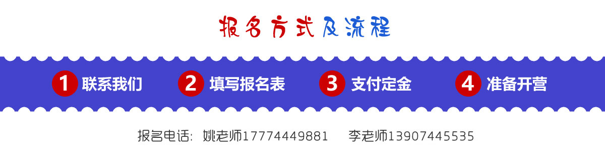 张家界冬令营